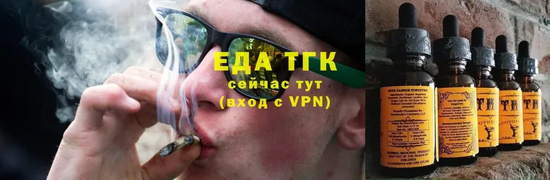 Еда ТГК конопля  Богданович 