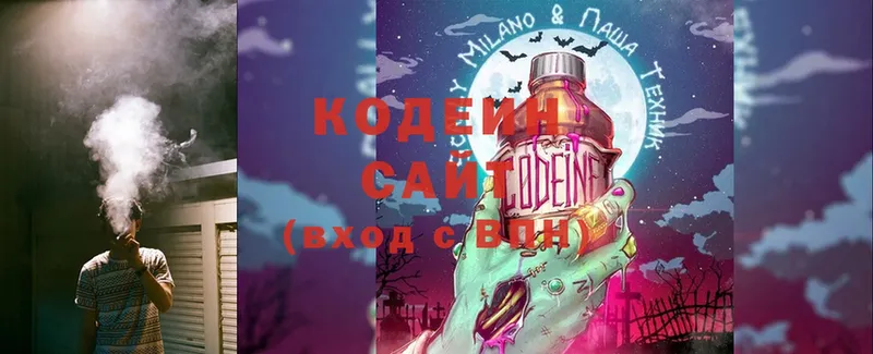 Кодеин Purple Drank  Богданович 